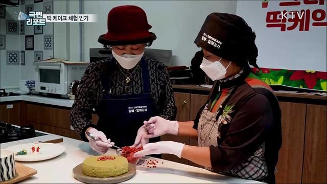할머니 강사 '떡 케이크 만들기' 체험 인기
