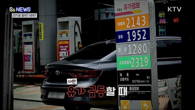 돈이 생기면 여러분은 어떻게 하시겠습니까? [S&News]