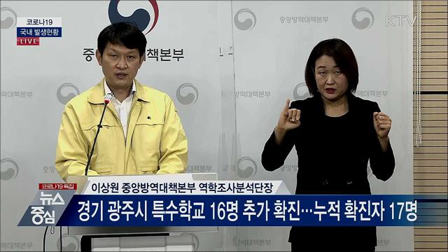 코로나19 국내 발생현황 브리핑 (20. 12. 24. 14시)