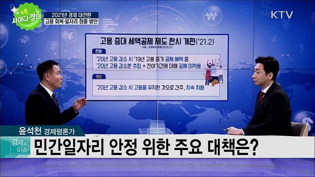 톡톡 사이다경제 (379회)