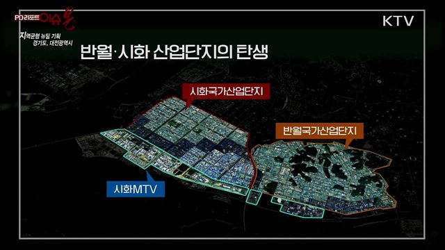 [지역균형 뉴딜 기획] 경기도·대전광역시