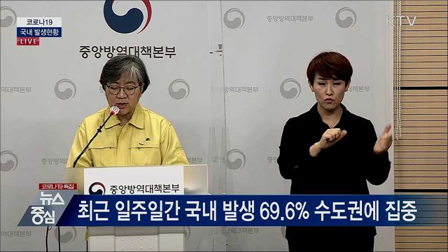 코로나19 국내 발생현황 브리핑 (20. 12. 28. 14시)