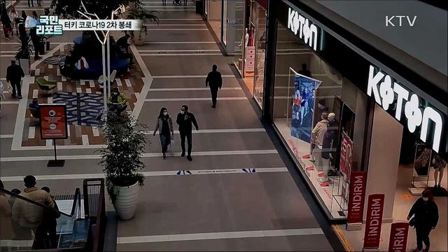 터키 코로나 확산에 거리 흡연도 금지