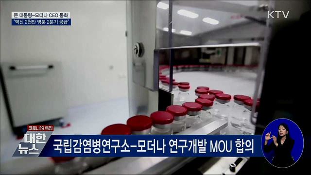 KTV 대한뉴스 (630회)