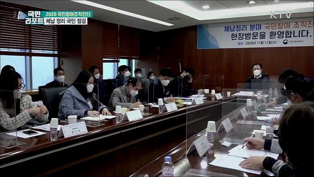 2020 국민참여조직진단···국세청