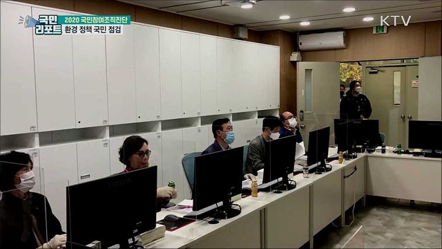 2020 국민참여조직진단···환경부