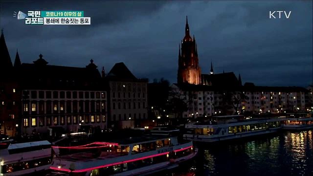 코로나19 봉쇄 강화···동포들 시름 깊어져