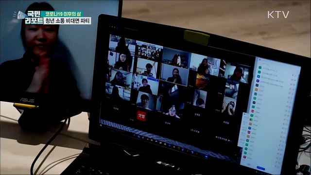 코로나19 속 언택트 확산···송년 모임도 비대면으로