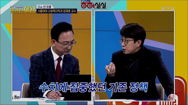 KTV 온라인 세상 (198회)