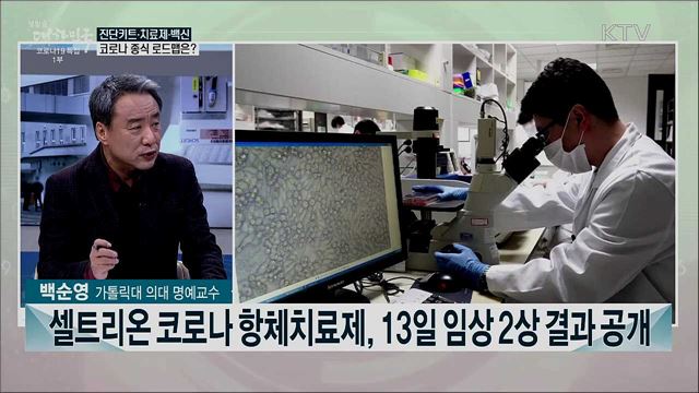 코로나19 누적사망자 1천 명···요양·교정시설 방역 강화 방안은?