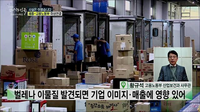 '상자 손잡이' 벌레 우려 무시한 엉터리 대책? [사실은 이렇습니다]