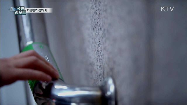 촉지판 이용한 점자 시···차별 없는 지하철역