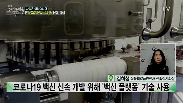 접종 vs 보류 코로나19 백신, 안전한 접종 위해서는? [사실은 이렇습니다]