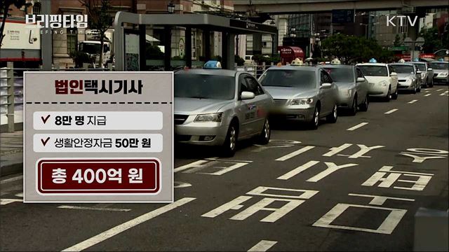 소상공인·고용취약계층 맞춤형 피해지원 대책 [브리핑타임]