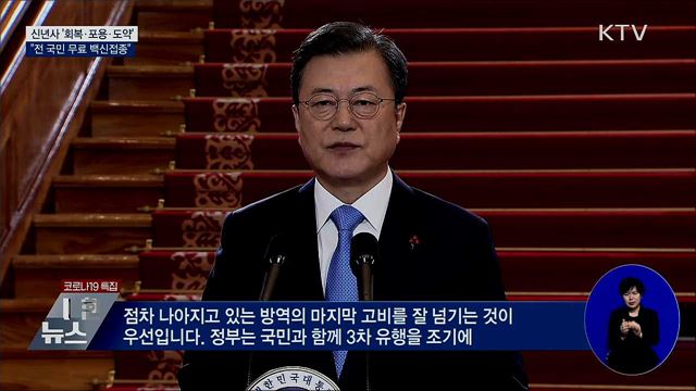 KTV 대한뉴스 (638회)