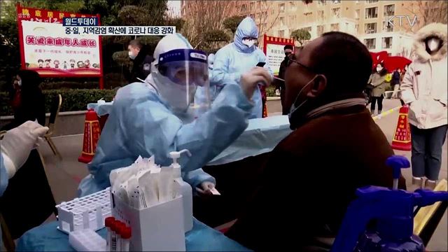 중국·일본, 지역감염 확산에 코로나 대응 강화 [월드 투데이]