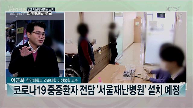 종교시설발 산발적 집단 감염 지속···코로나19 확산세 전망은?