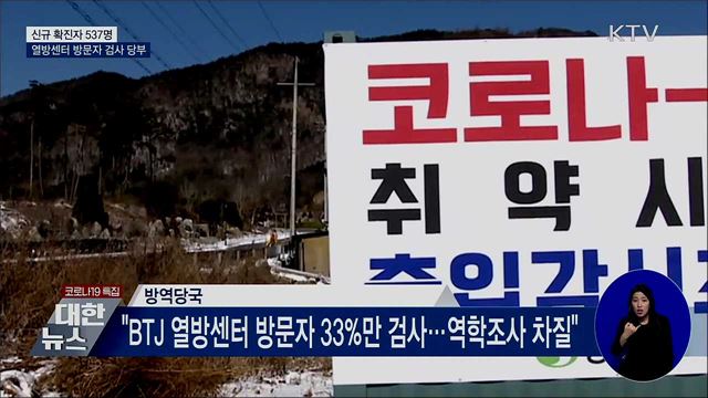 KTV 대한뉴스 (639회)