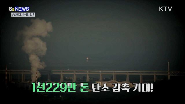 '발리'하면 떠오르는 플라스틱?···그린뉴딜로 탄소저감! [S&News]