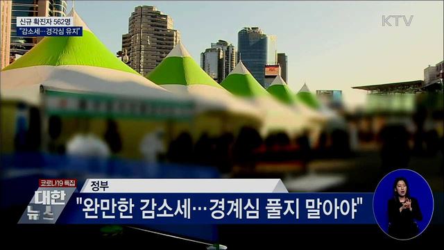 KTV 대한뉴스 (640회)