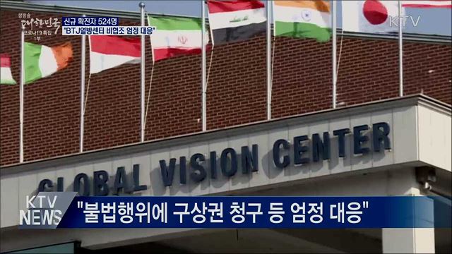 생방송 대한민국 1부 (769회)