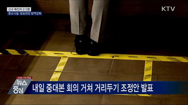 KTV 뉴스중심 (601회)