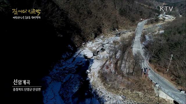 시심(時心)을 흔드는 단양 팔경