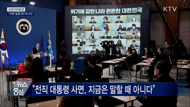 KTV 뉴스중심 (602회)