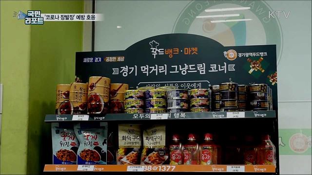 '코로나 장발장' 예방···먹거리 무료 제공 호응