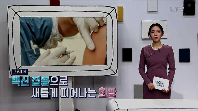 코로나19, 함께 극복할 수 있길