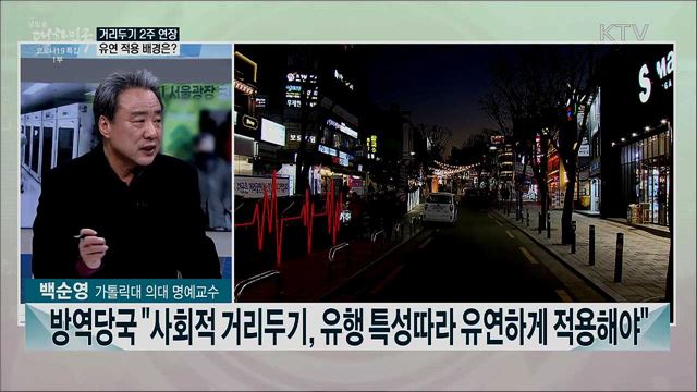 2월부터 백신 예방 접종 시스템 실시···준비와 과제는?