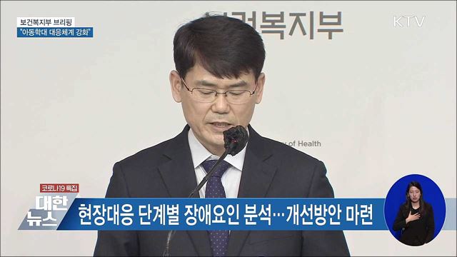 전담공무원 배치···현장조사 거부 시 과태료 1천만 원 [오늘의 브리핑]