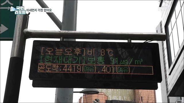 미세먼지 걱정 없는 친환경 지하철 공간