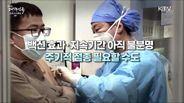 배려하는 생활방역, 여러분의 거리두기 참여를 응원합니다!