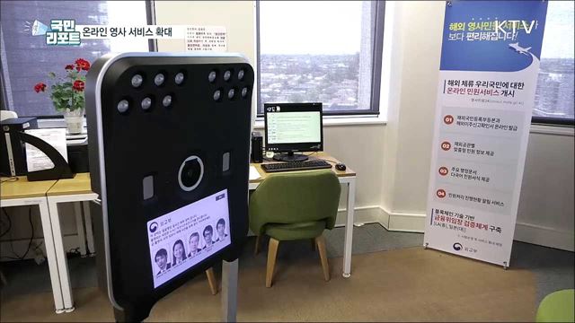 온라인 영사 서비스 확대···콜센터도 무료 앱으로 연결