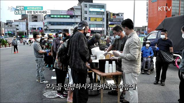 한겨울 속 노숙 생활···"어렵지만 힘내세요"