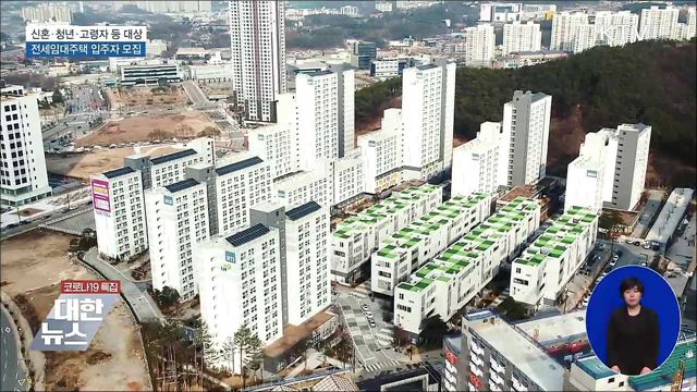 신혼·청년 등 위한 전세임대주택 입주자 모집 시작