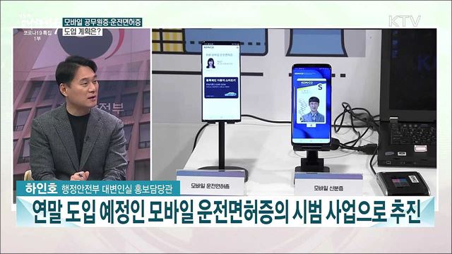 2021년부터 이렇게 달라집니다···올해 달라지는 행정·안전 정책은?