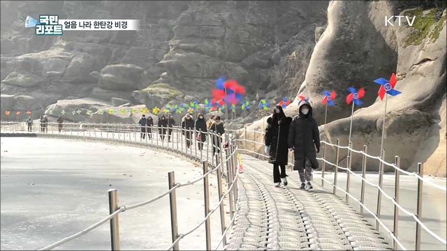 얼음 나라 한탄강···추위 속 겨울 비경 장관