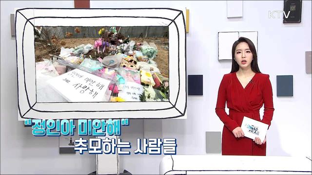 아동학대, 이제는 사회가 달라져야 할 때!