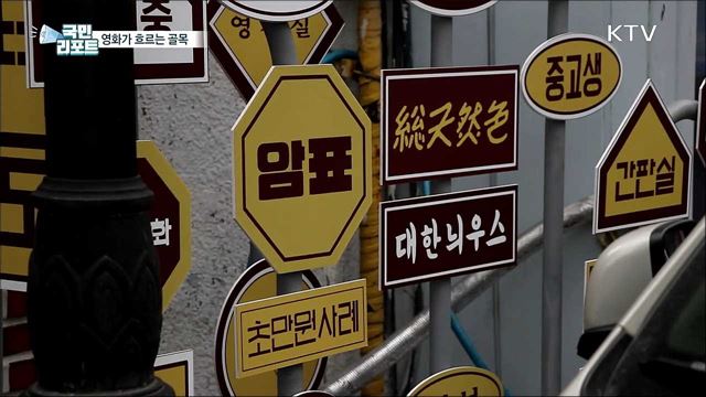 추억 되살리는 '광주 영화 골목' 눈길 끌어