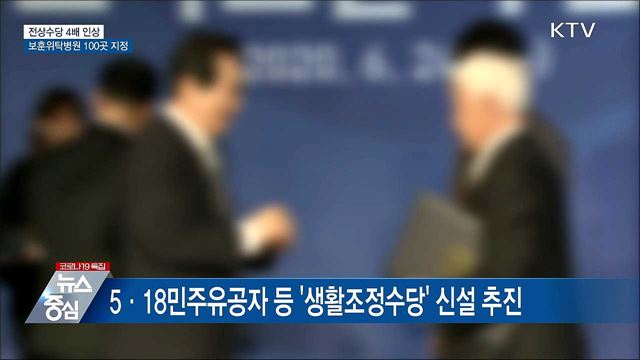 전상수당 4배 인상···보훈 위탁병원 100곳 지정