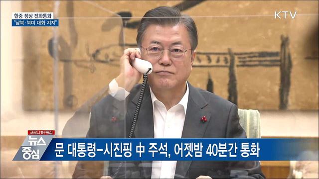 KTV 뉴스중심 (609회)