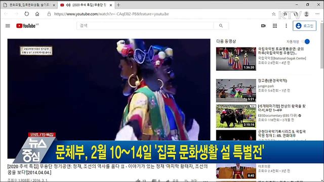문체부, 2월 10~14일 '집콕 문화생활 설 특별전'