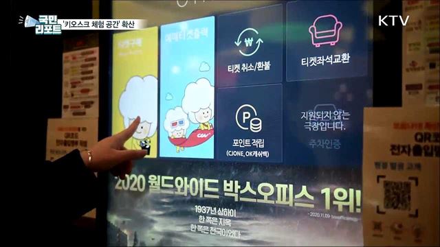 '키오스크 체험 공간' 확산···디지털 취약층 호응