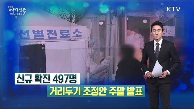 생방송 대한민국 2부 (784회)