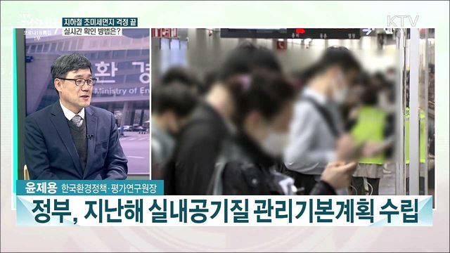 2021년부터 이렇게 달라집니다···올해 달라지는 환경 정책은?