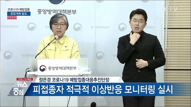 KTV 뉴스중심 (610회)