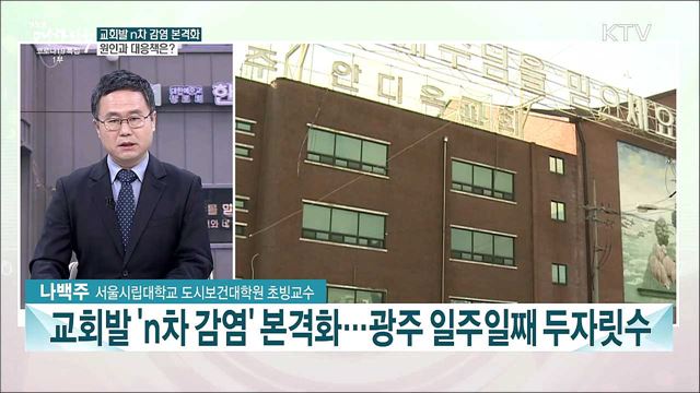 설 연휴까지 거리두기 2주 연장···조치 배경과 방역 과제는?