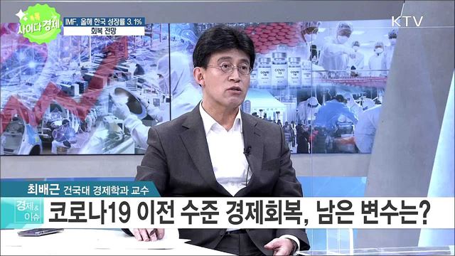 톡톡 사이다경제 (399회)